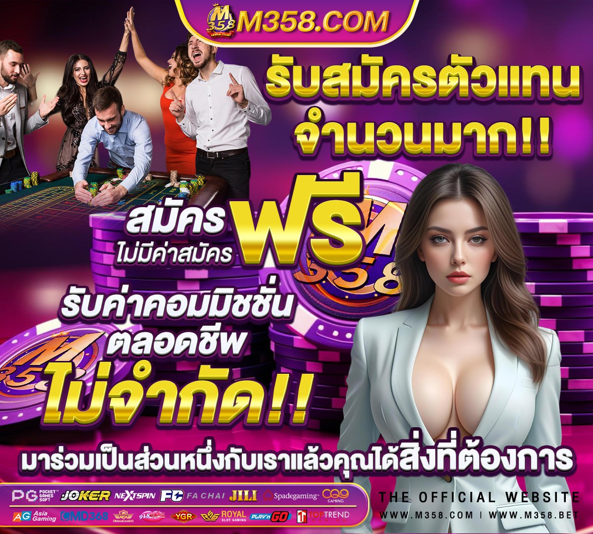 ผลการสอบท้องถิ่น 2562